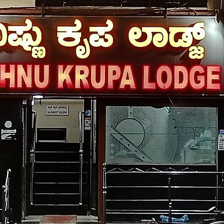 Sri Vishnu Krupa Lodging Belur  Экстерьер фото